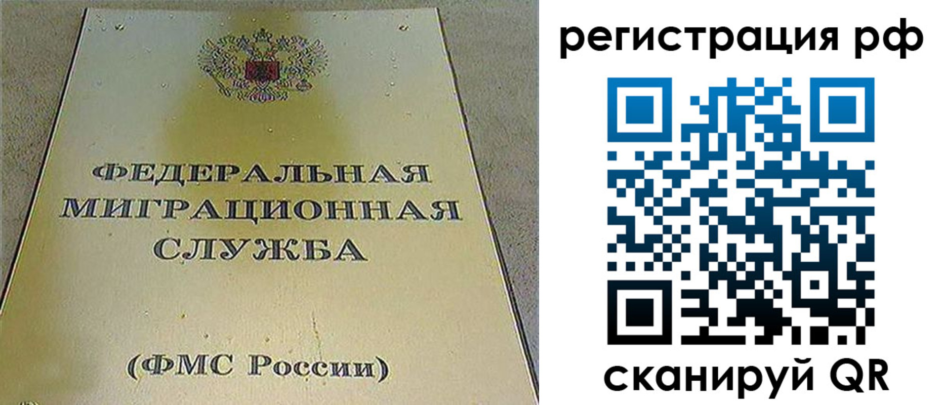временная регистрация для школы в Краснокамске