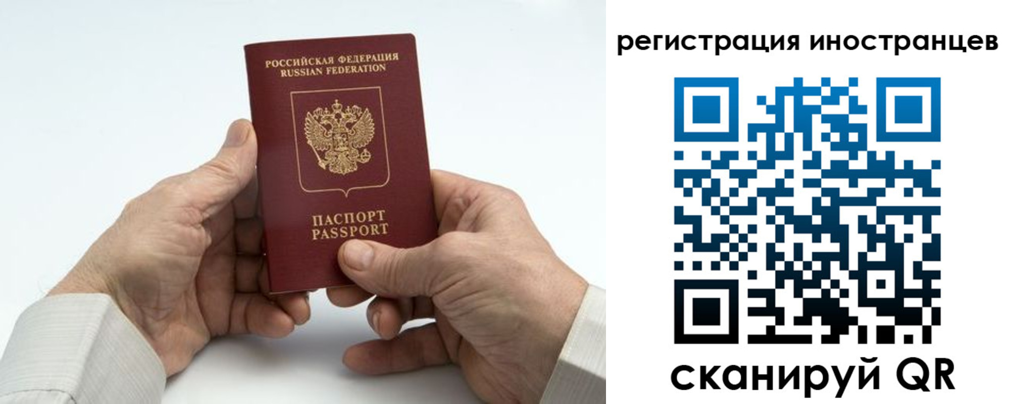 регистрация в Краснокамске