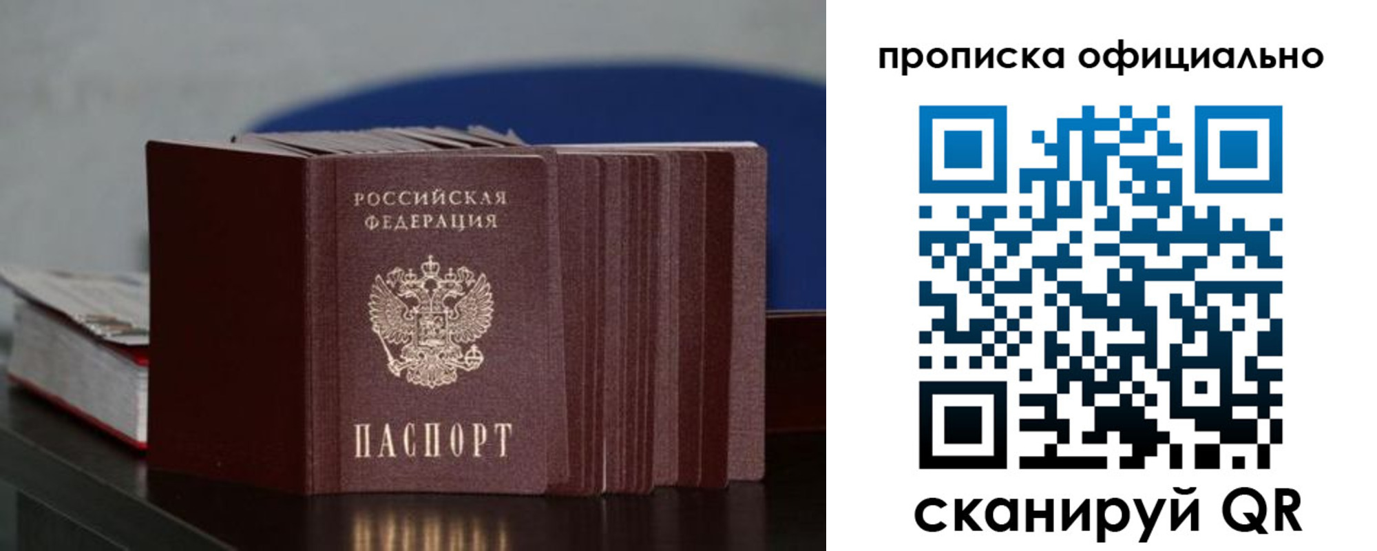 временная прописка в Краснокамске