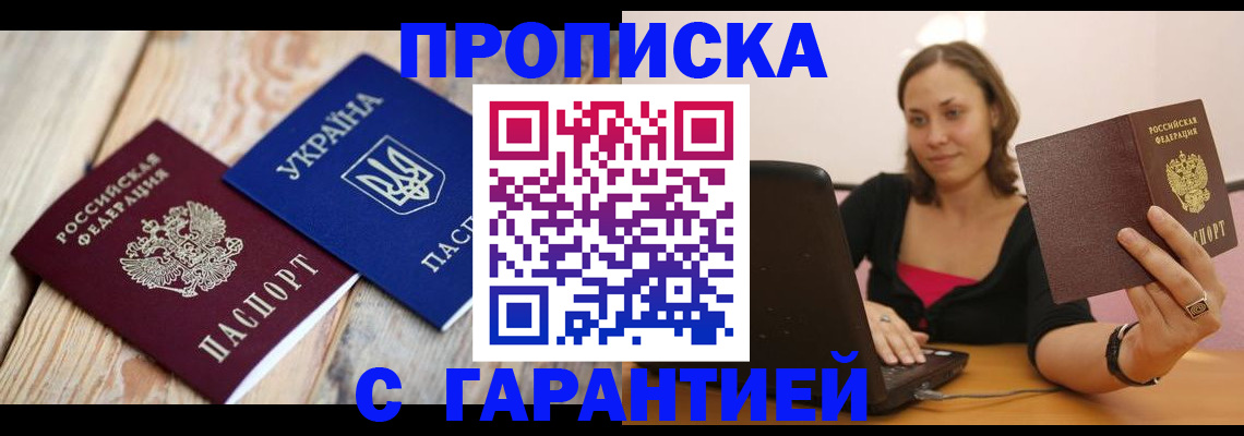 прописка для школы в Краснокамске