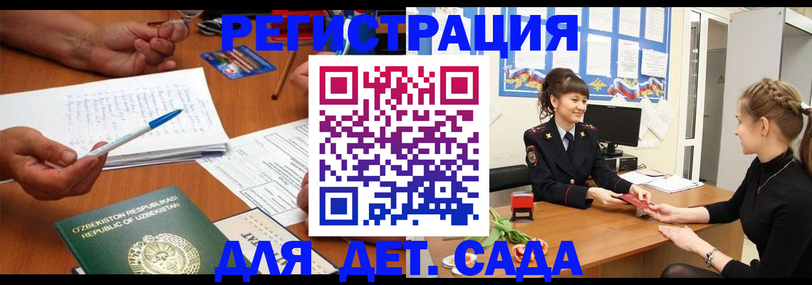 временная прописка в Краснокамске